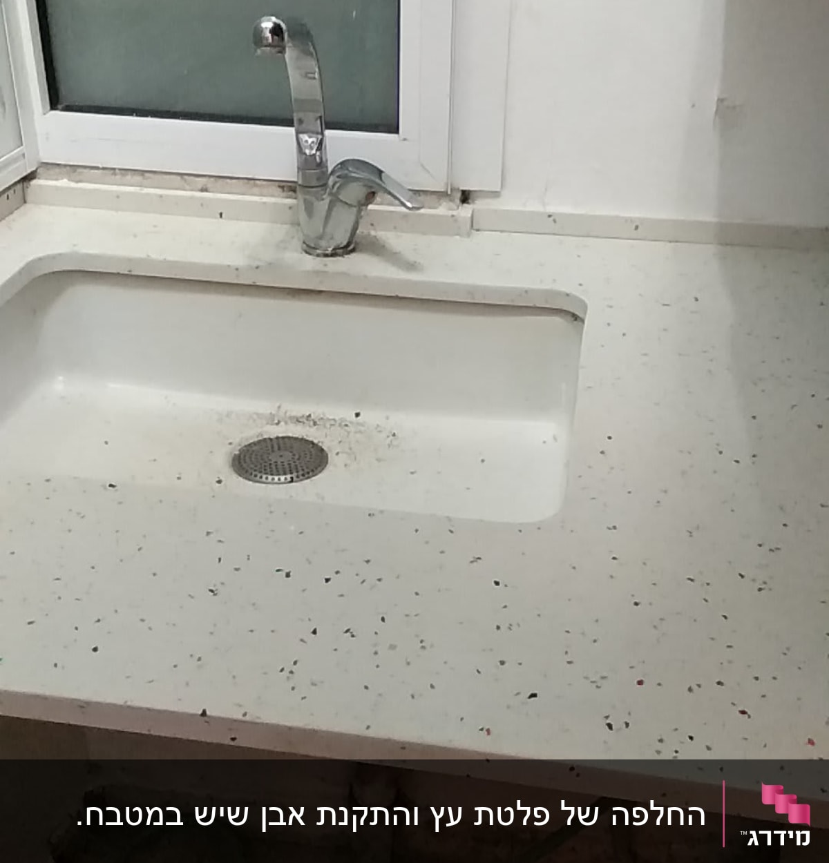 שיש לבן עם כיור וברז מתכת
